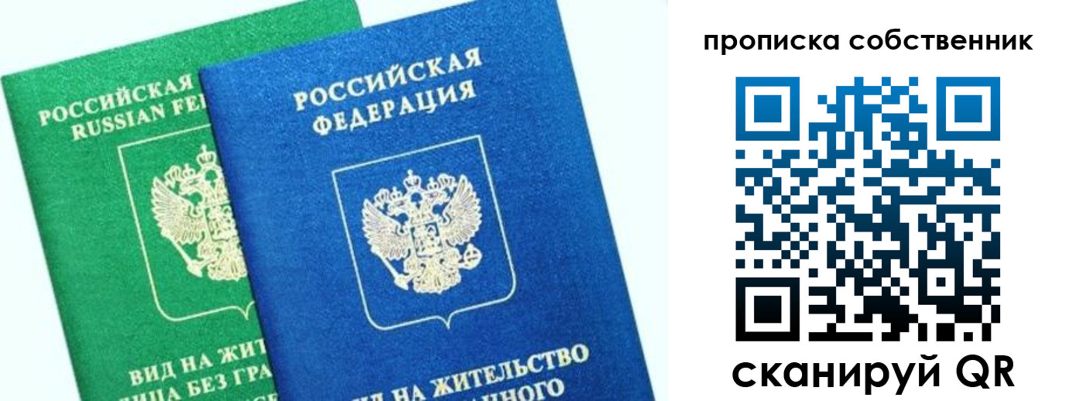 временная регистрация гарантия в Лакинске